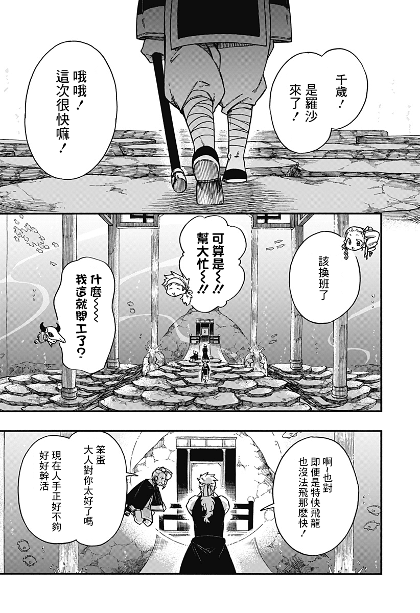 第20话1