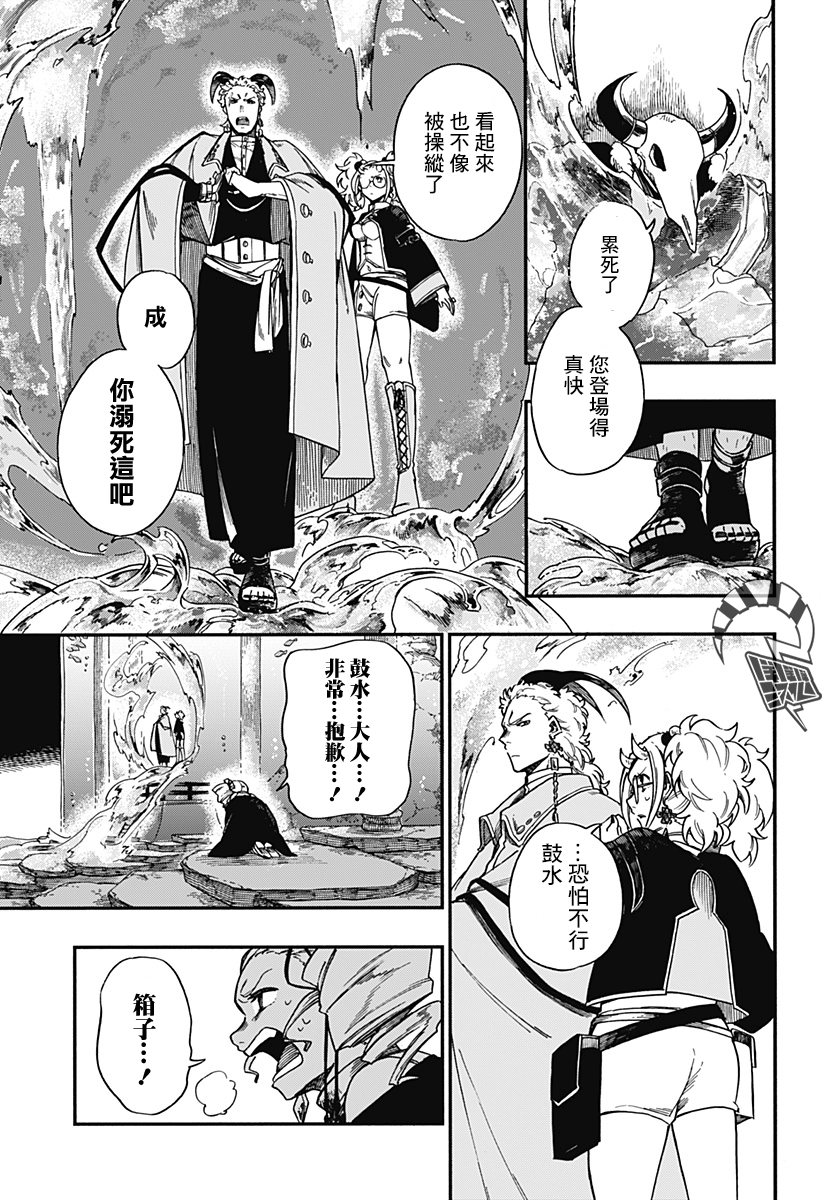 第20话10