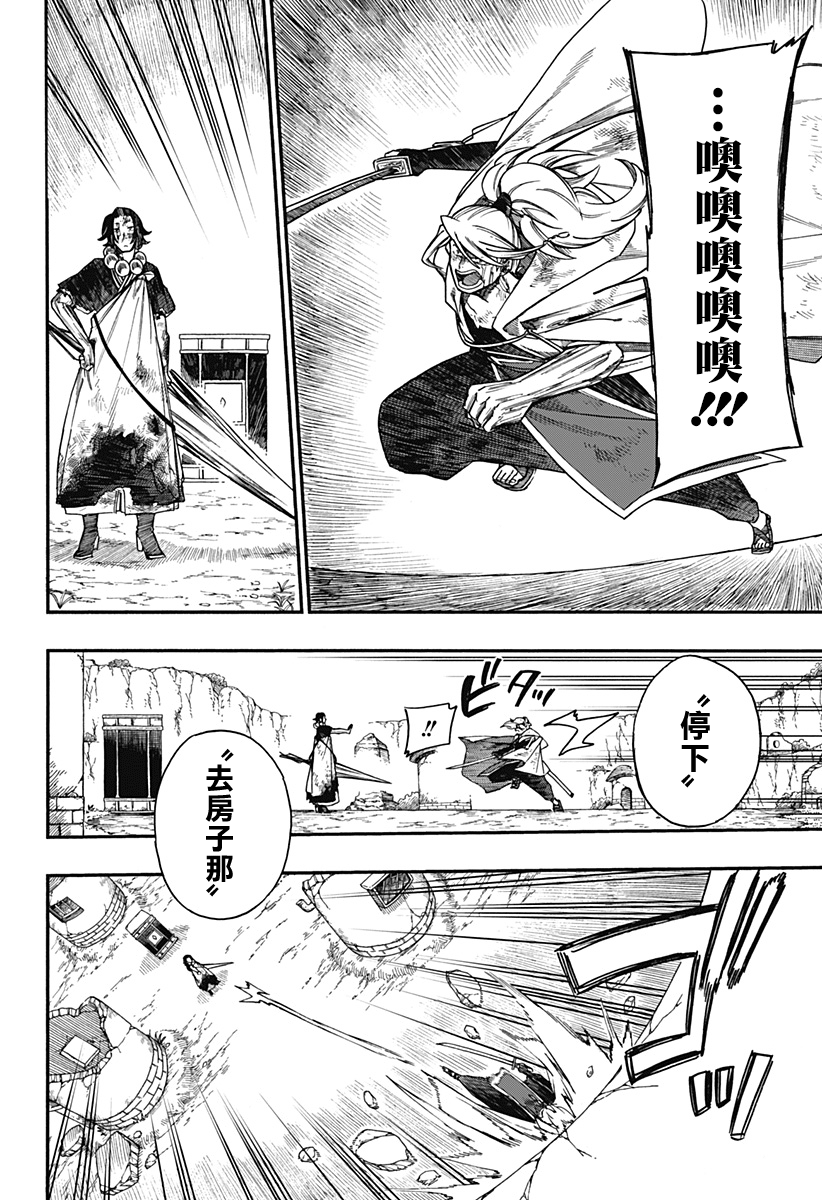 第20话15