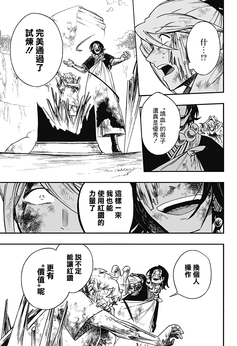 第20话20