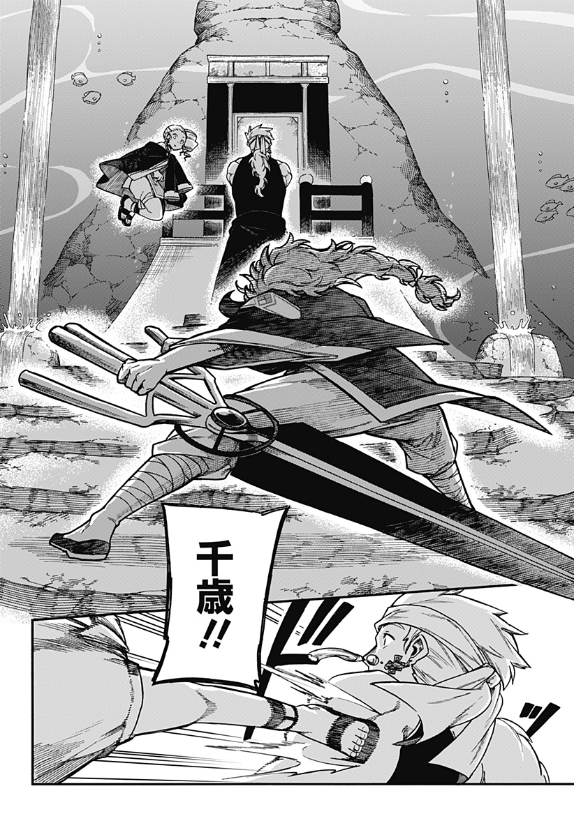 第20话3