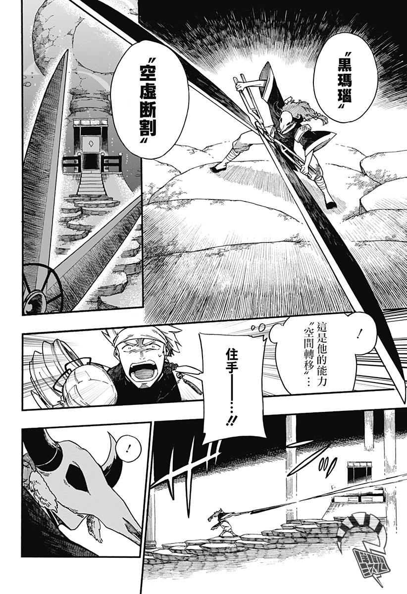 第20话5