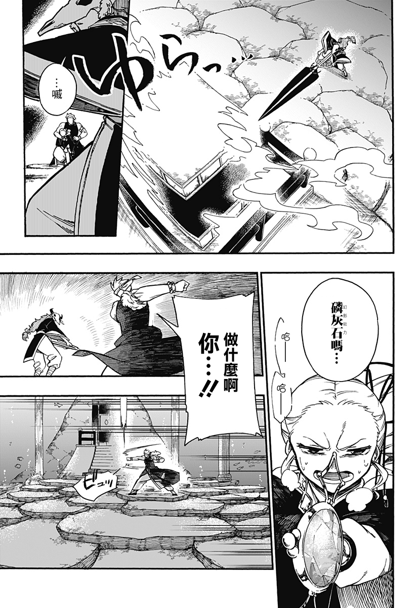 第20话6