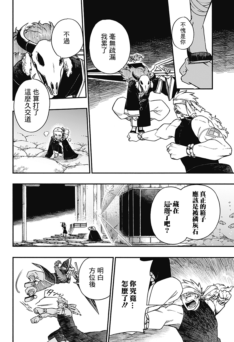 第20话7
