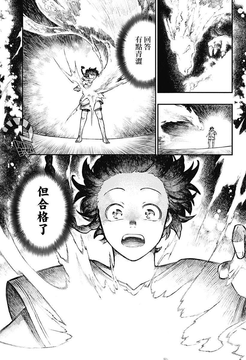 第21话10