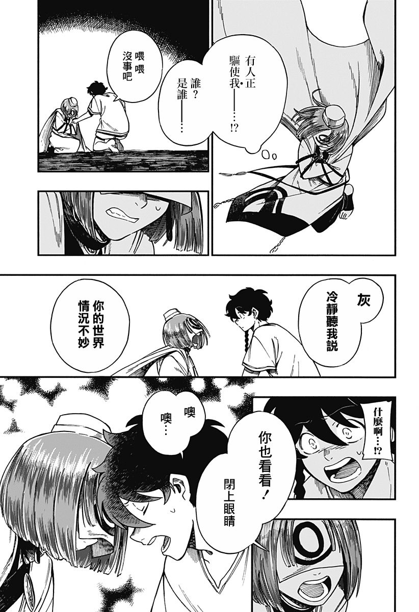 第21话12