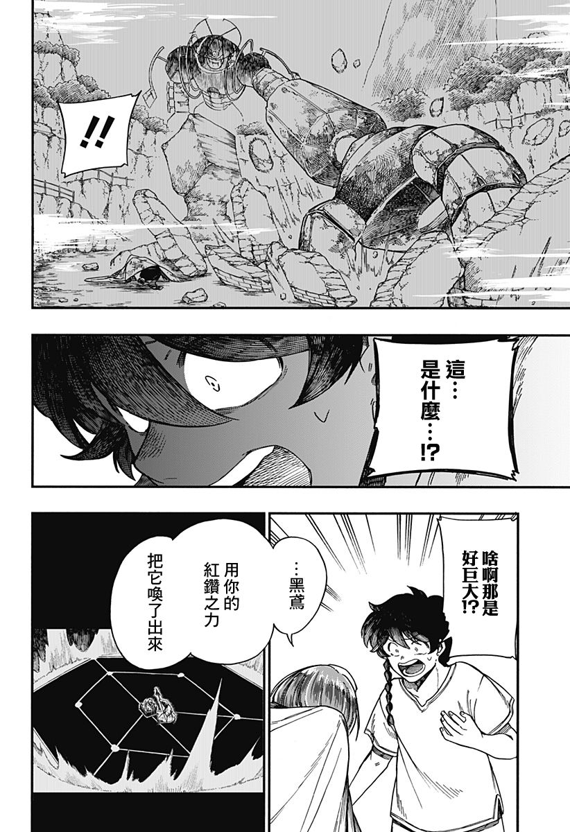 第21话13