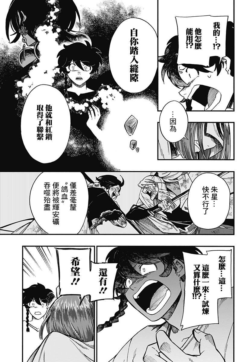 第21话14
