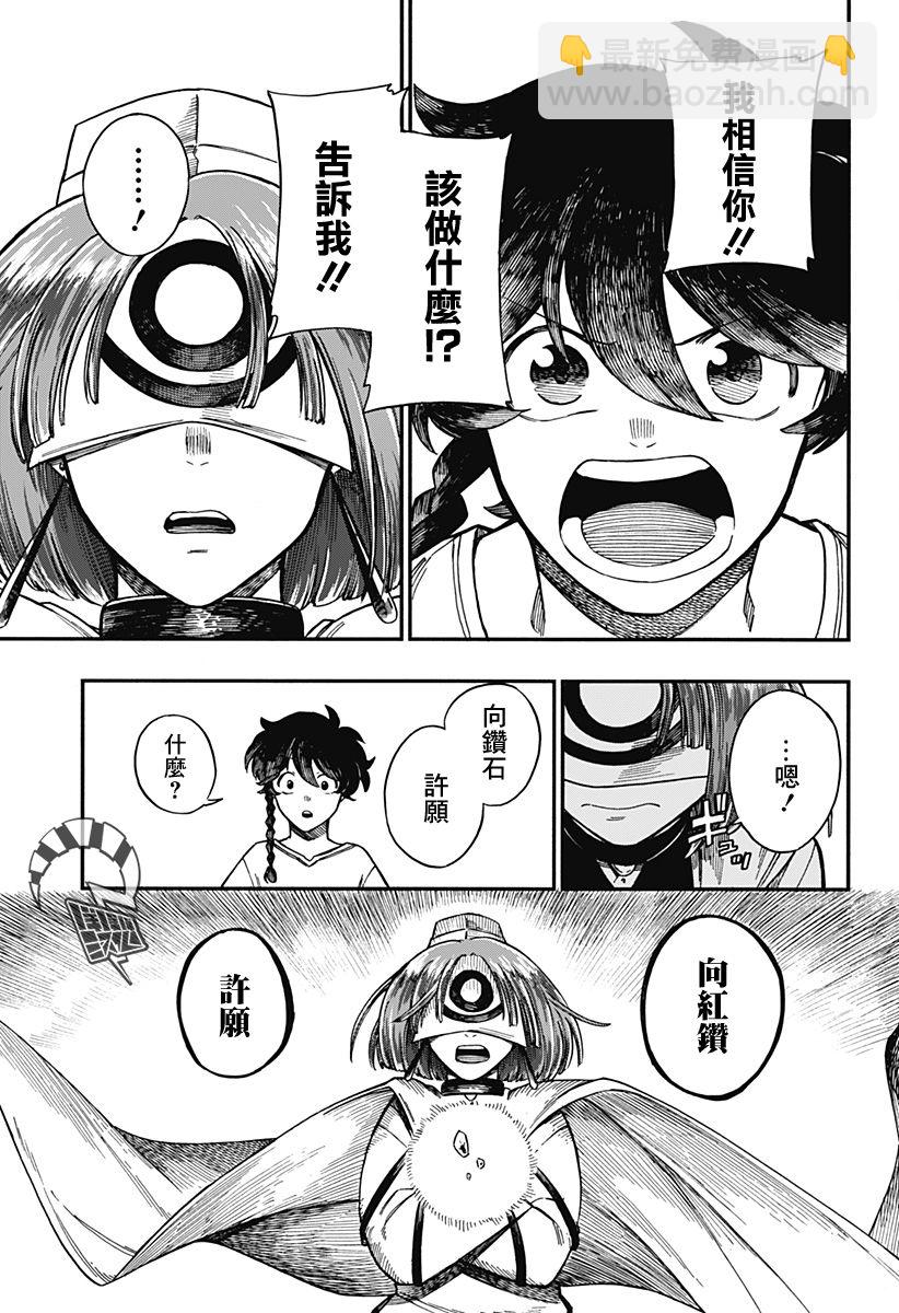 第21话16