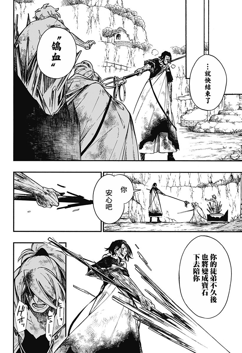 第21话17