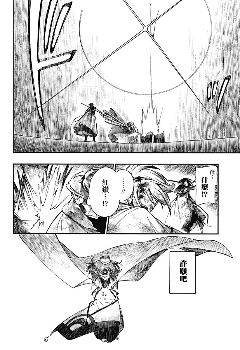 第21话19