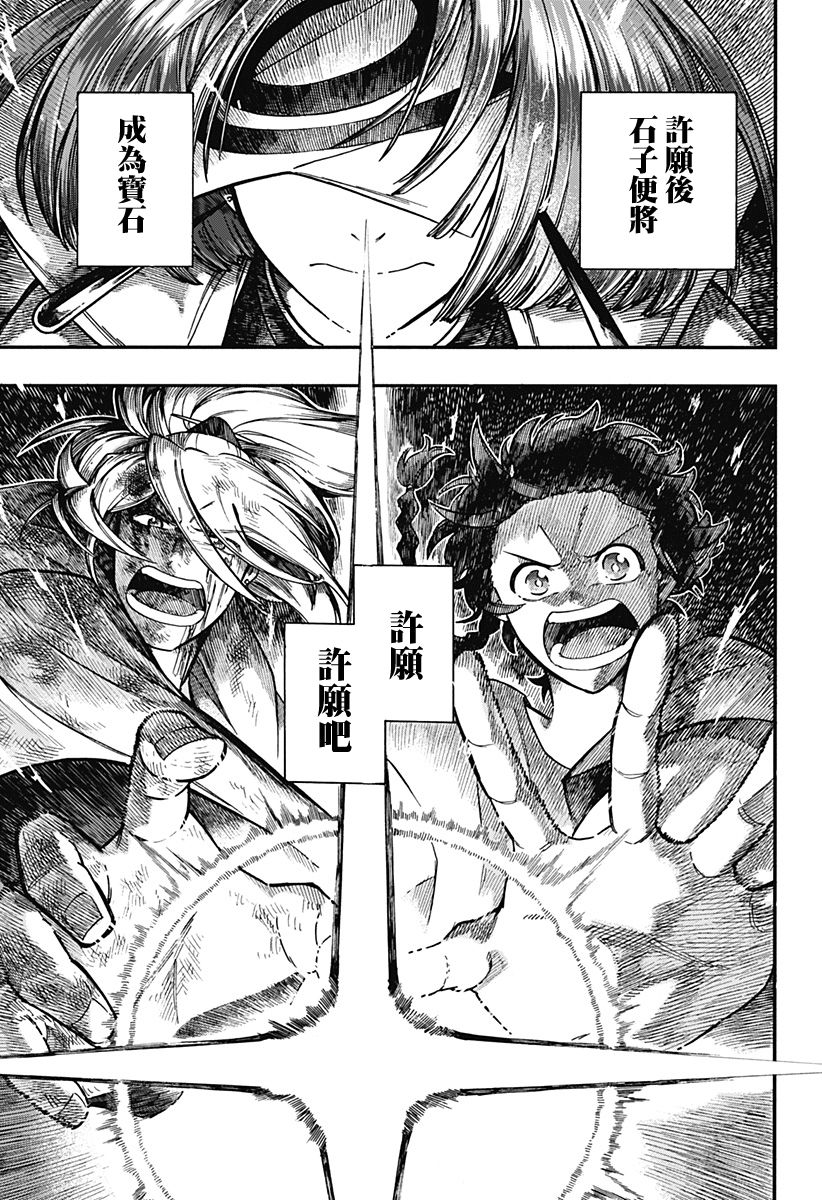 第21话20