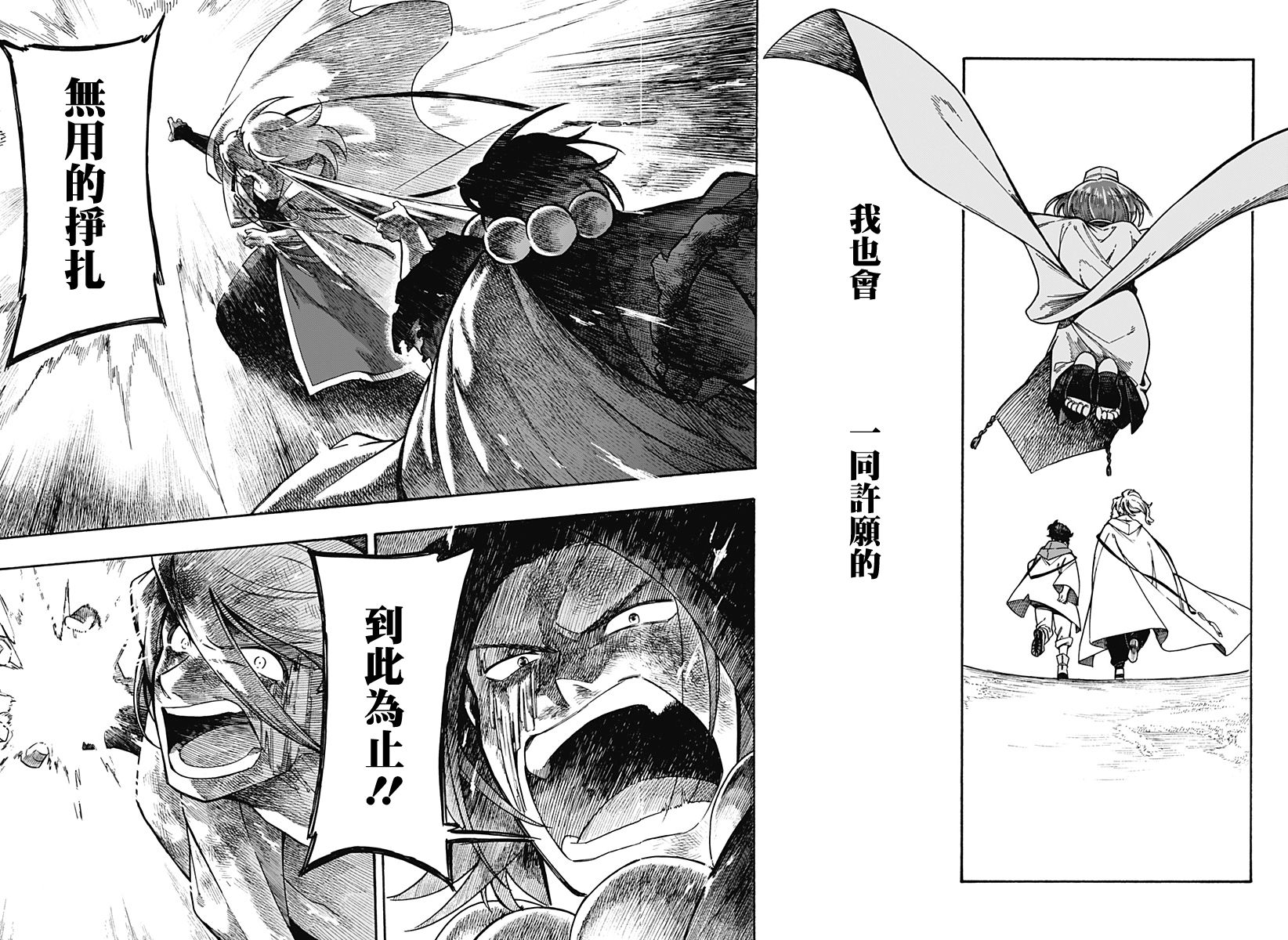 第21话21