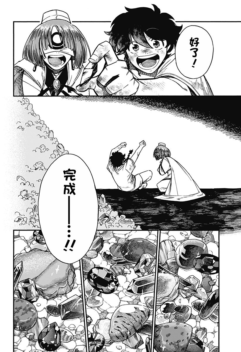 第21话3