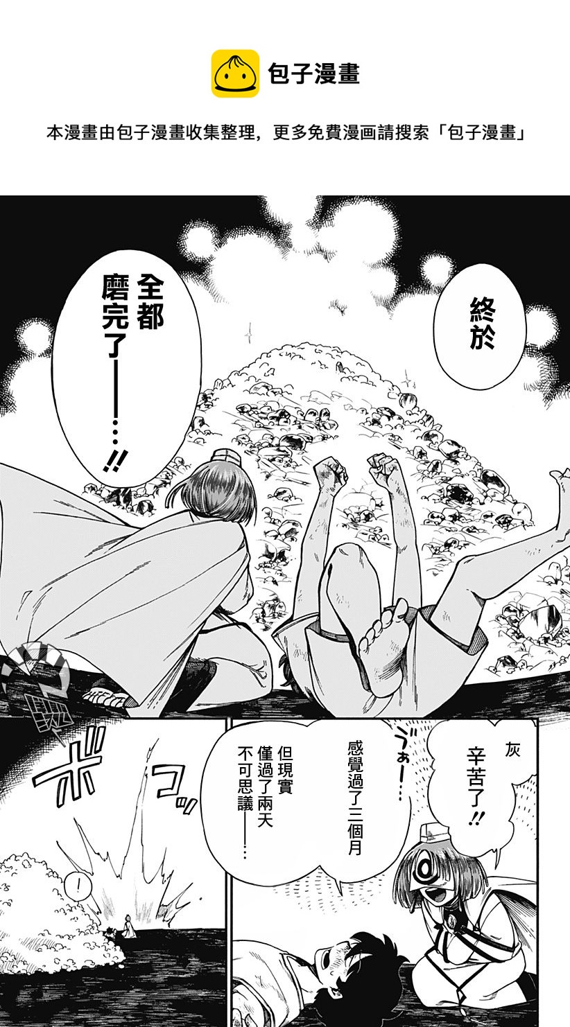 第21话4