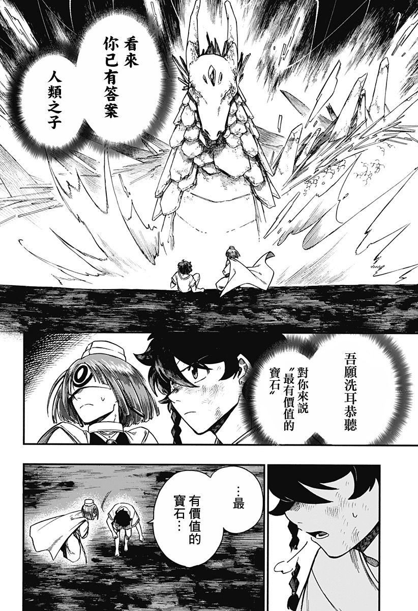第21话5