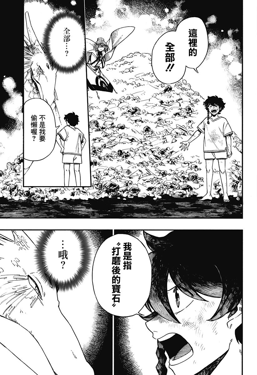 第21话6