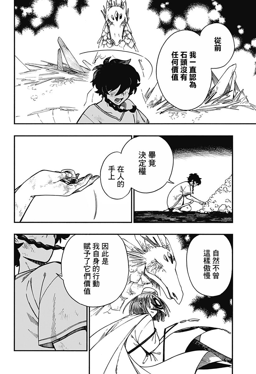 第21话7