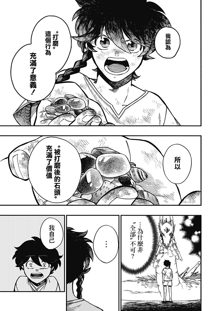 第21话8