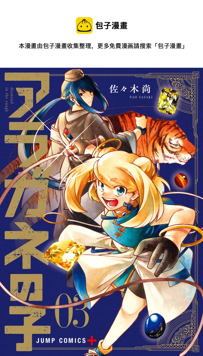 第21.6话0