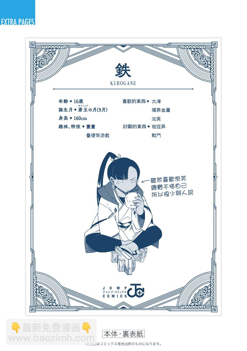 第21.6话11