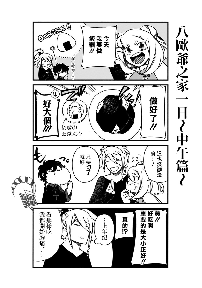 第21.6话5