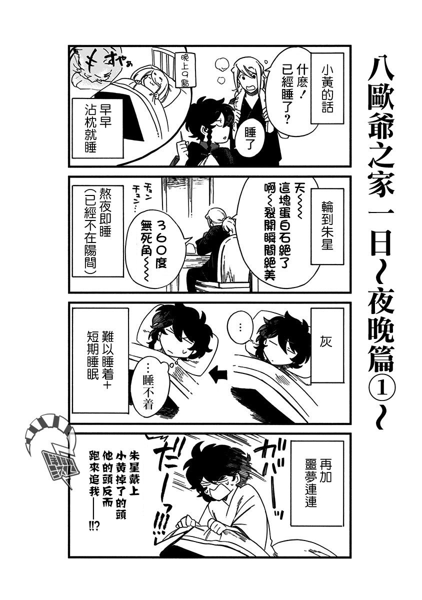 第21.6话6