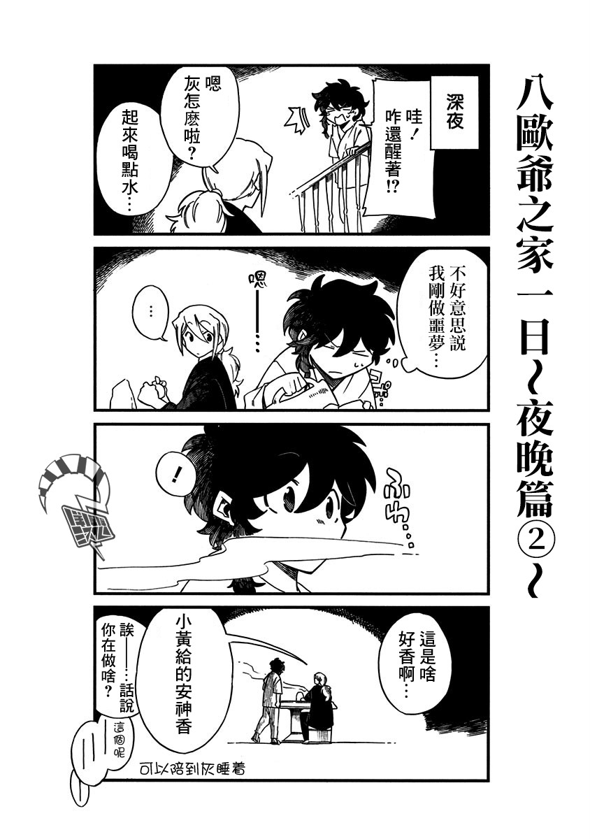 第21.6话8