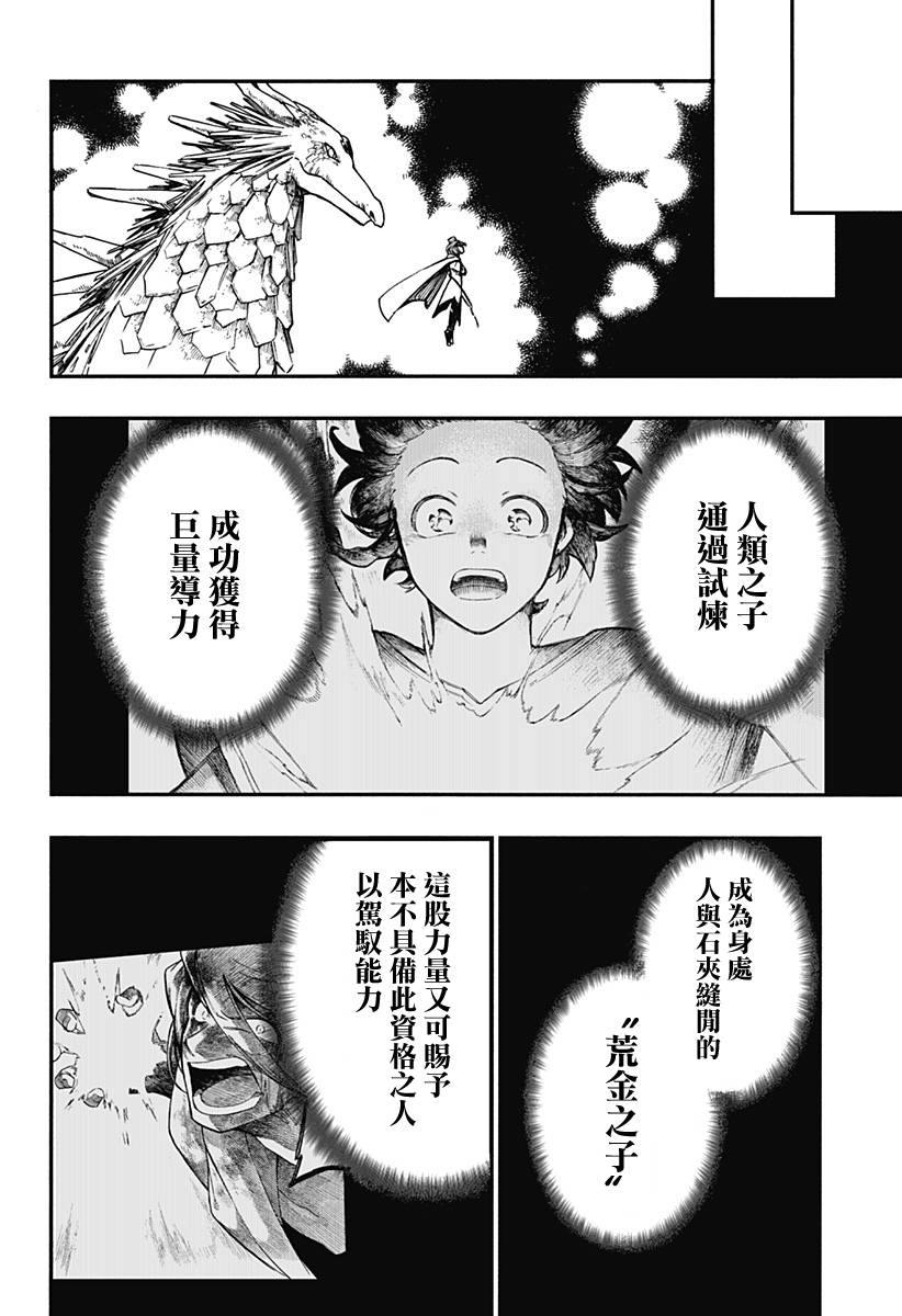 第22话2