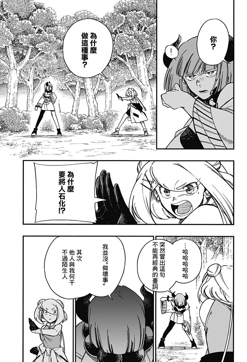 第23话11