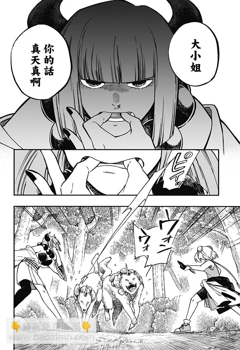 第23话12