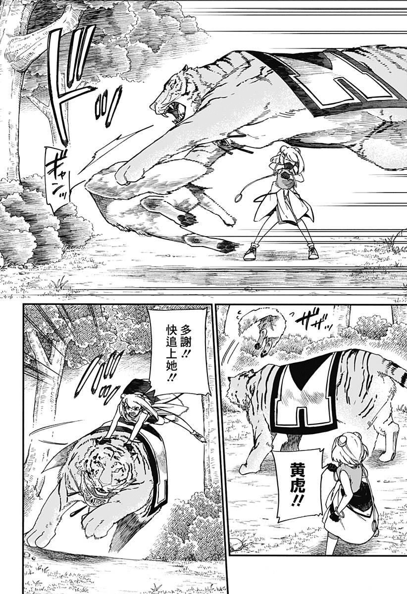 第23话14
