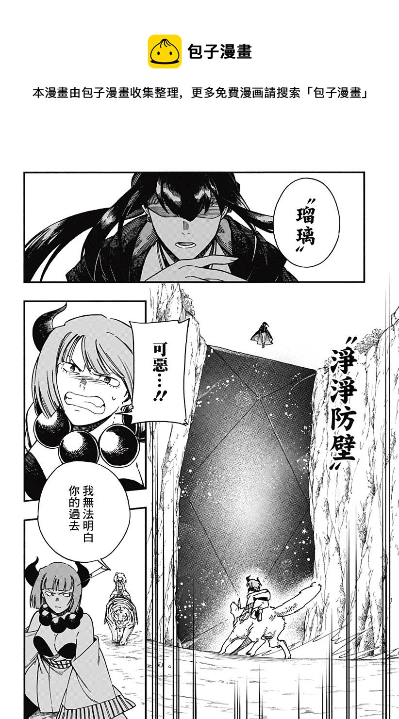 第23话16