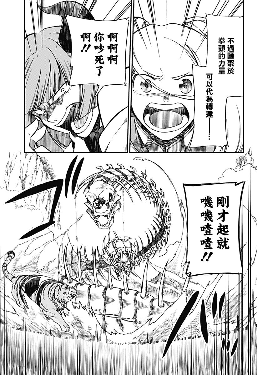 第23话17