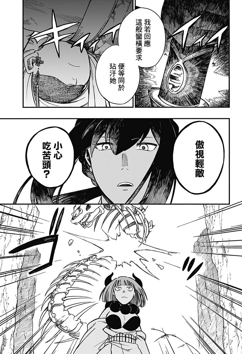 第23话19