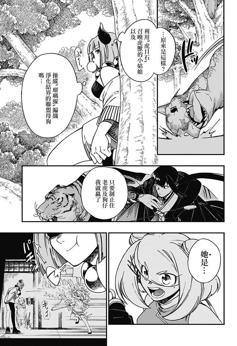 第23话2