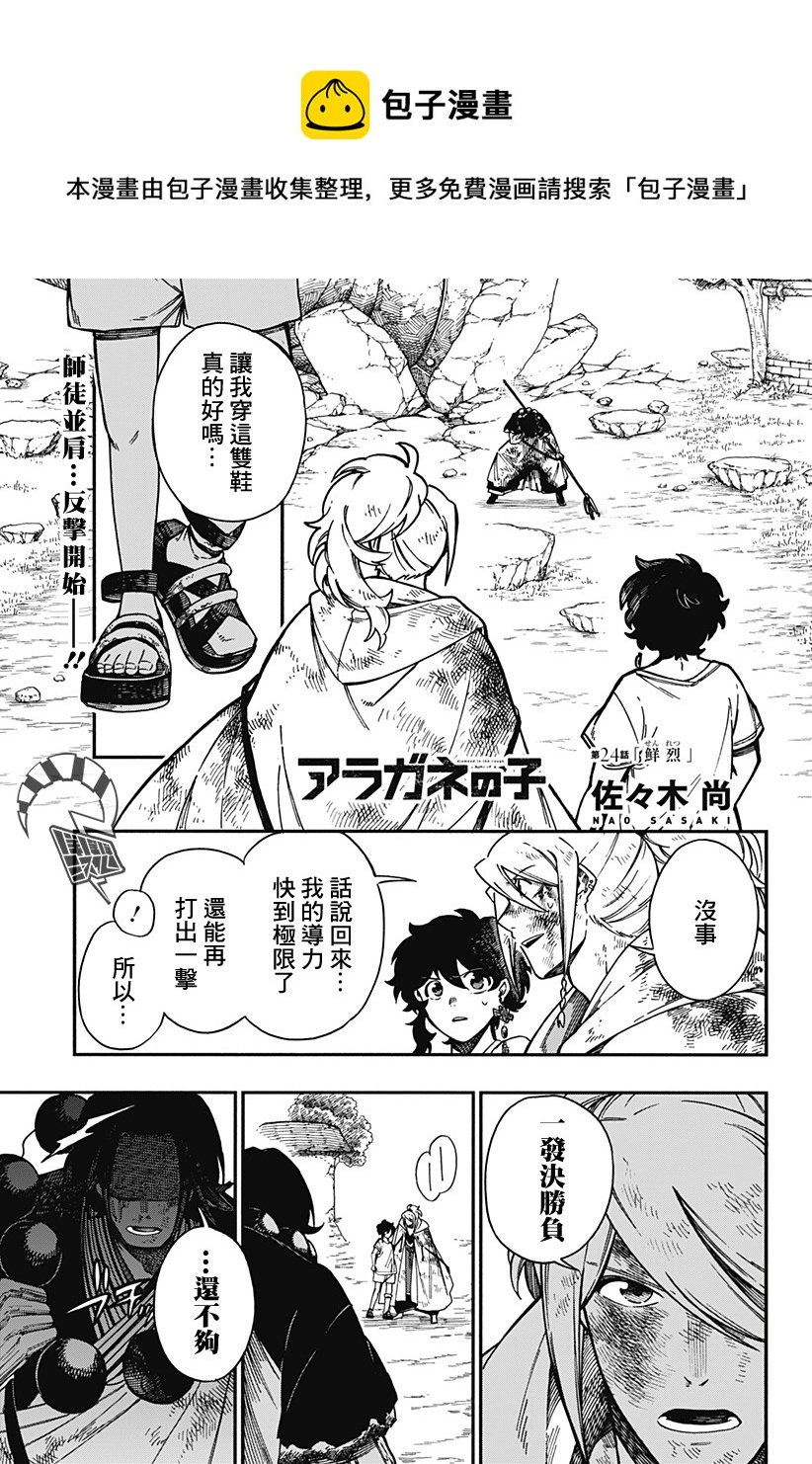 第24话0