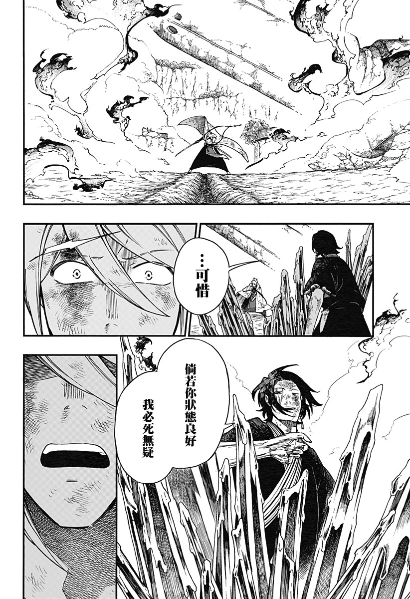 第24话12
