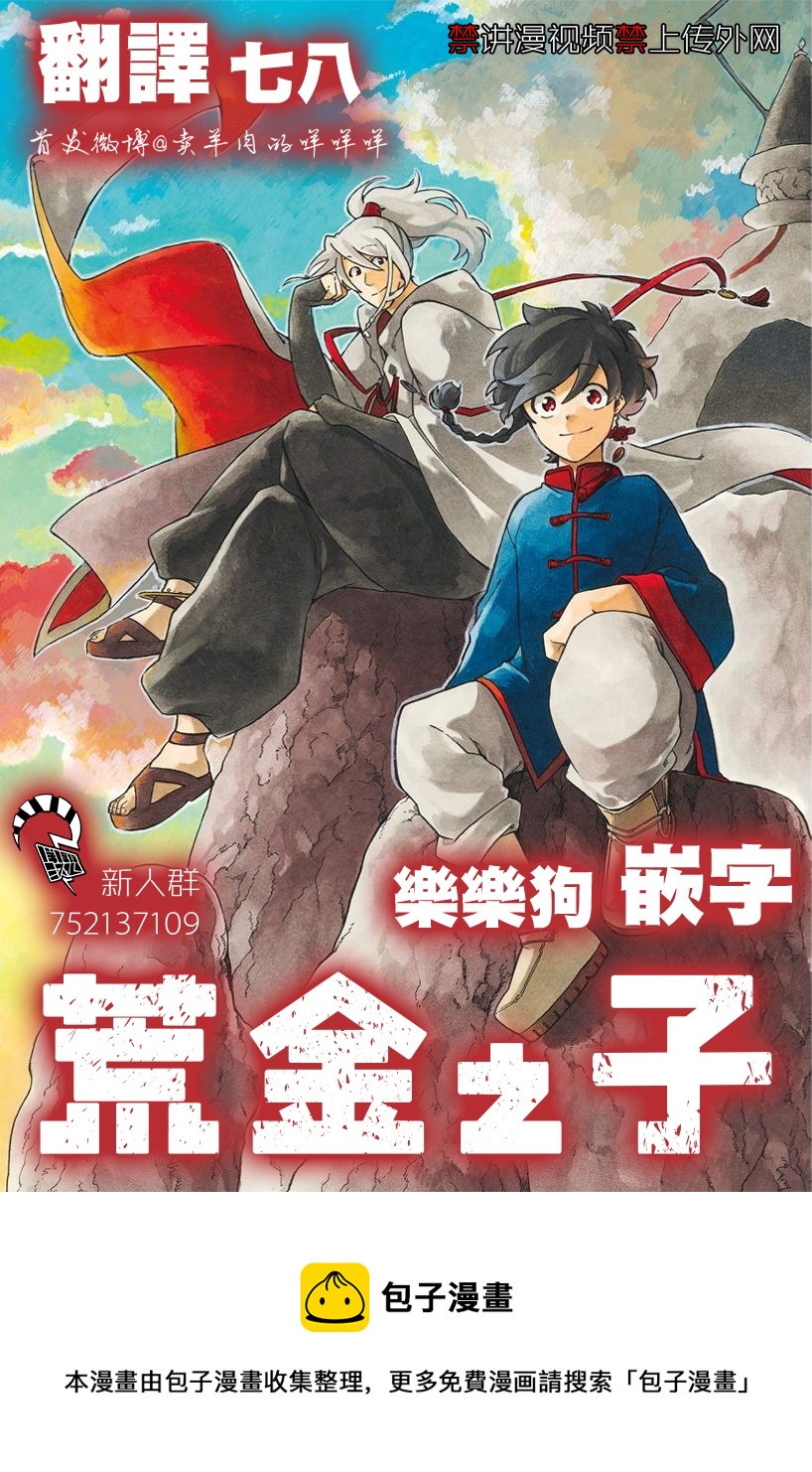 第24话17