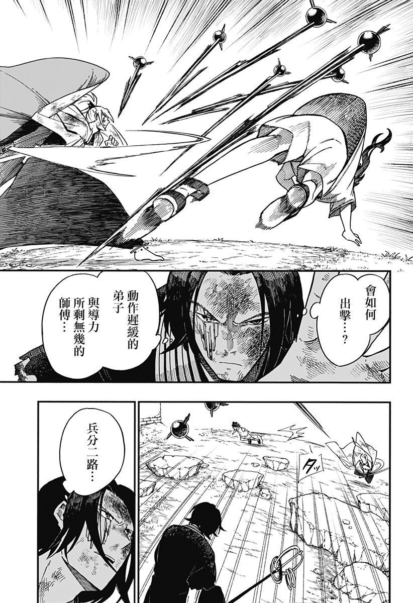 第24话2