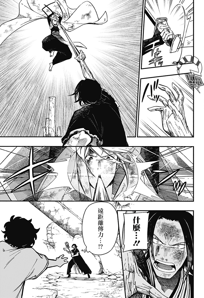 第24话4