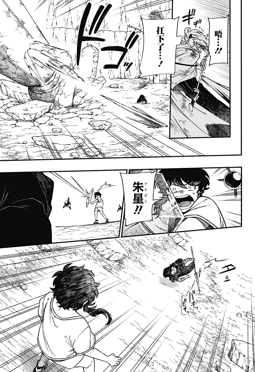 第24话8