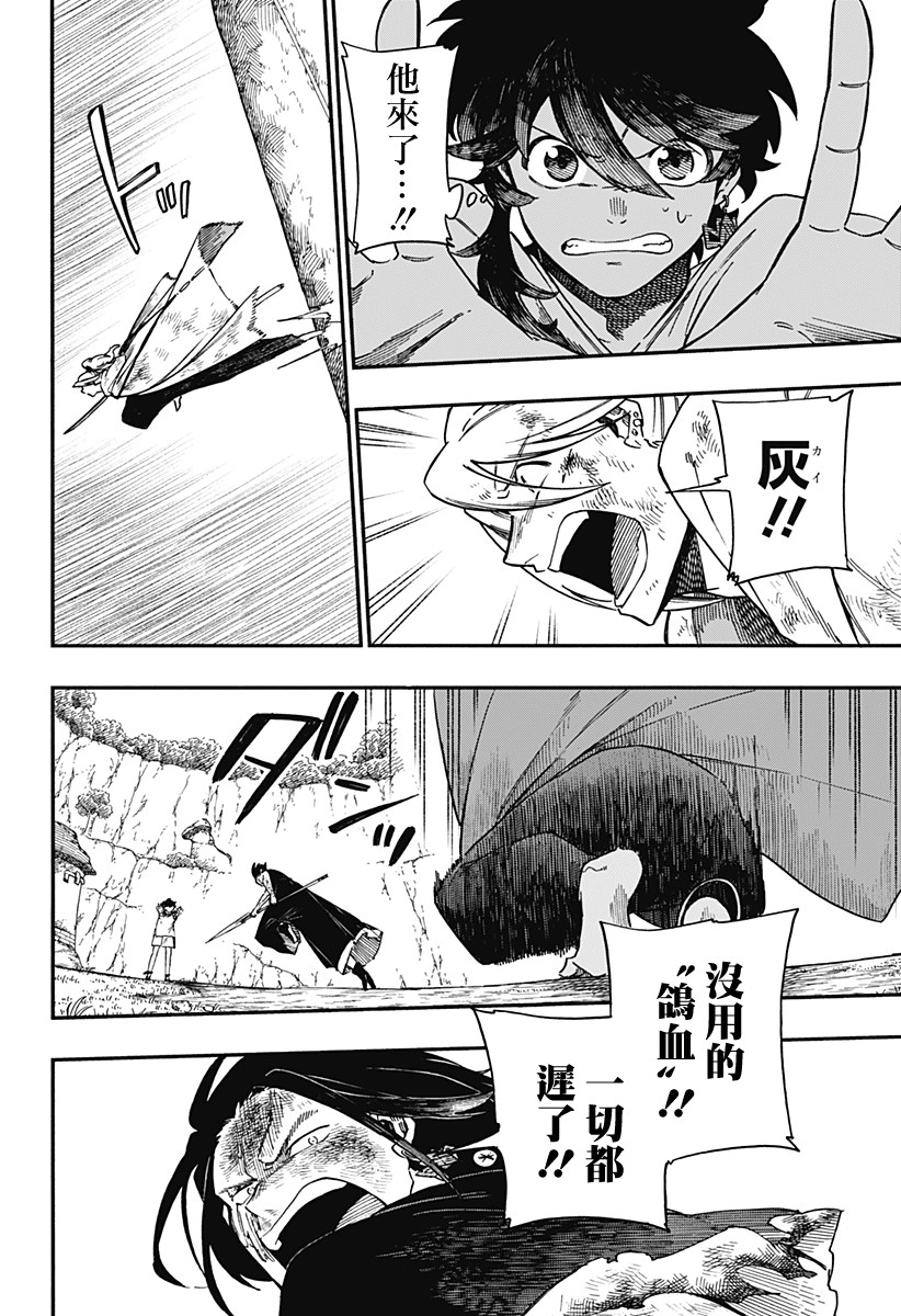 第24话9