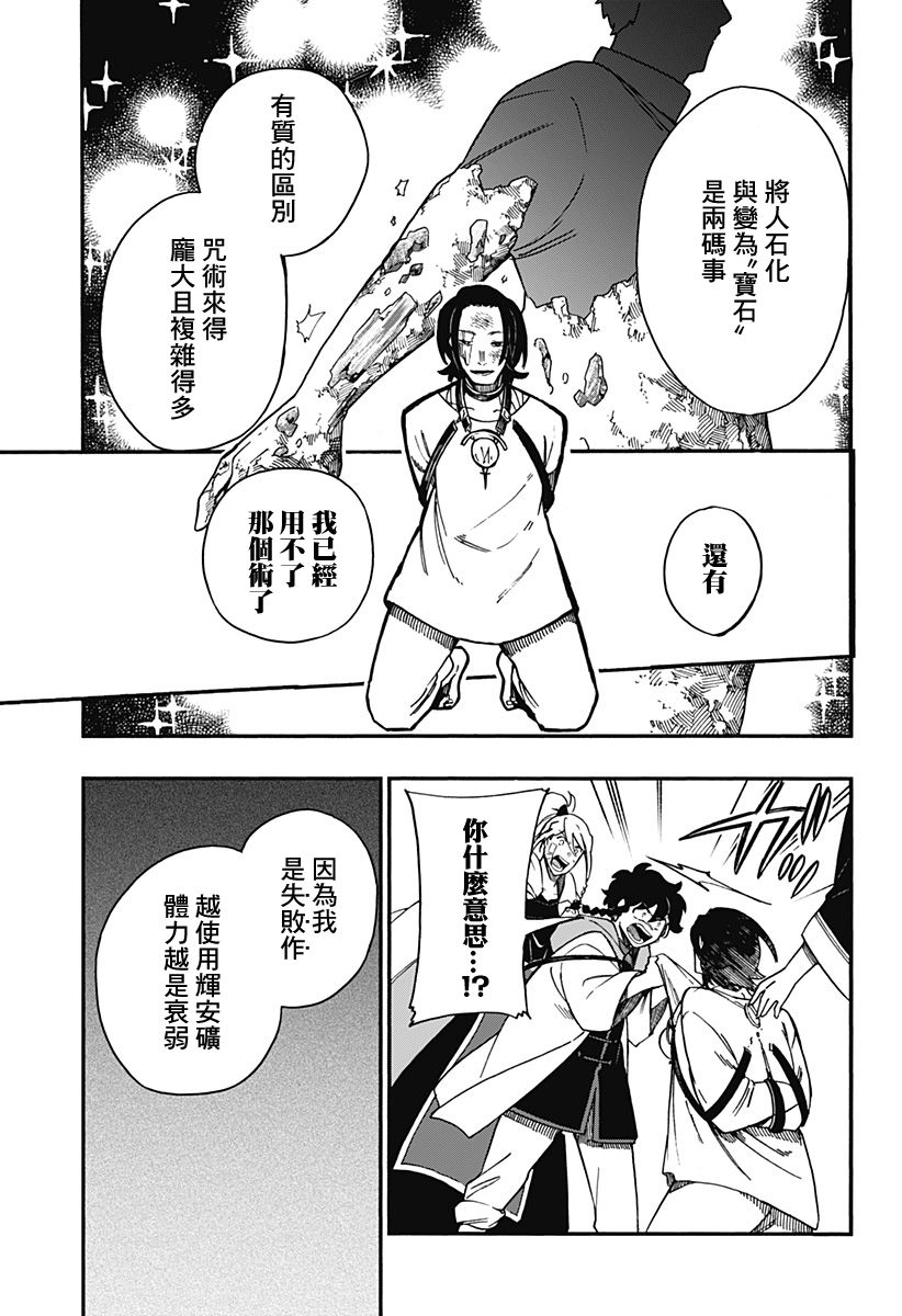 第26话10