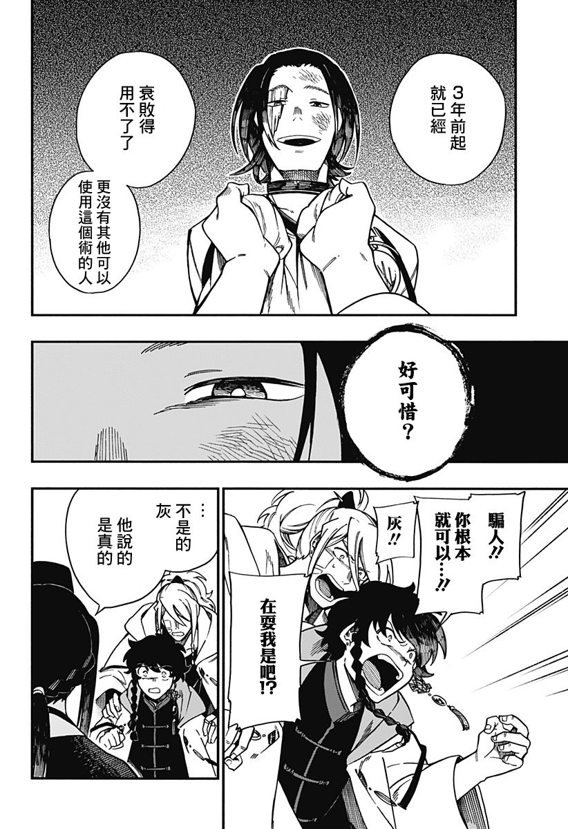 第26话11