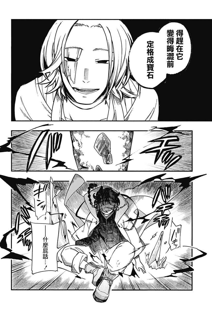 第26话15