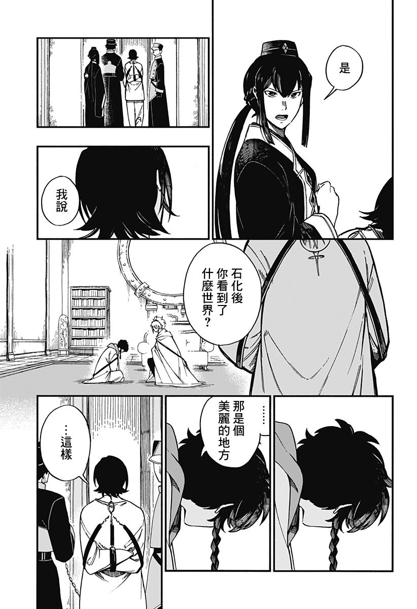 第26话18