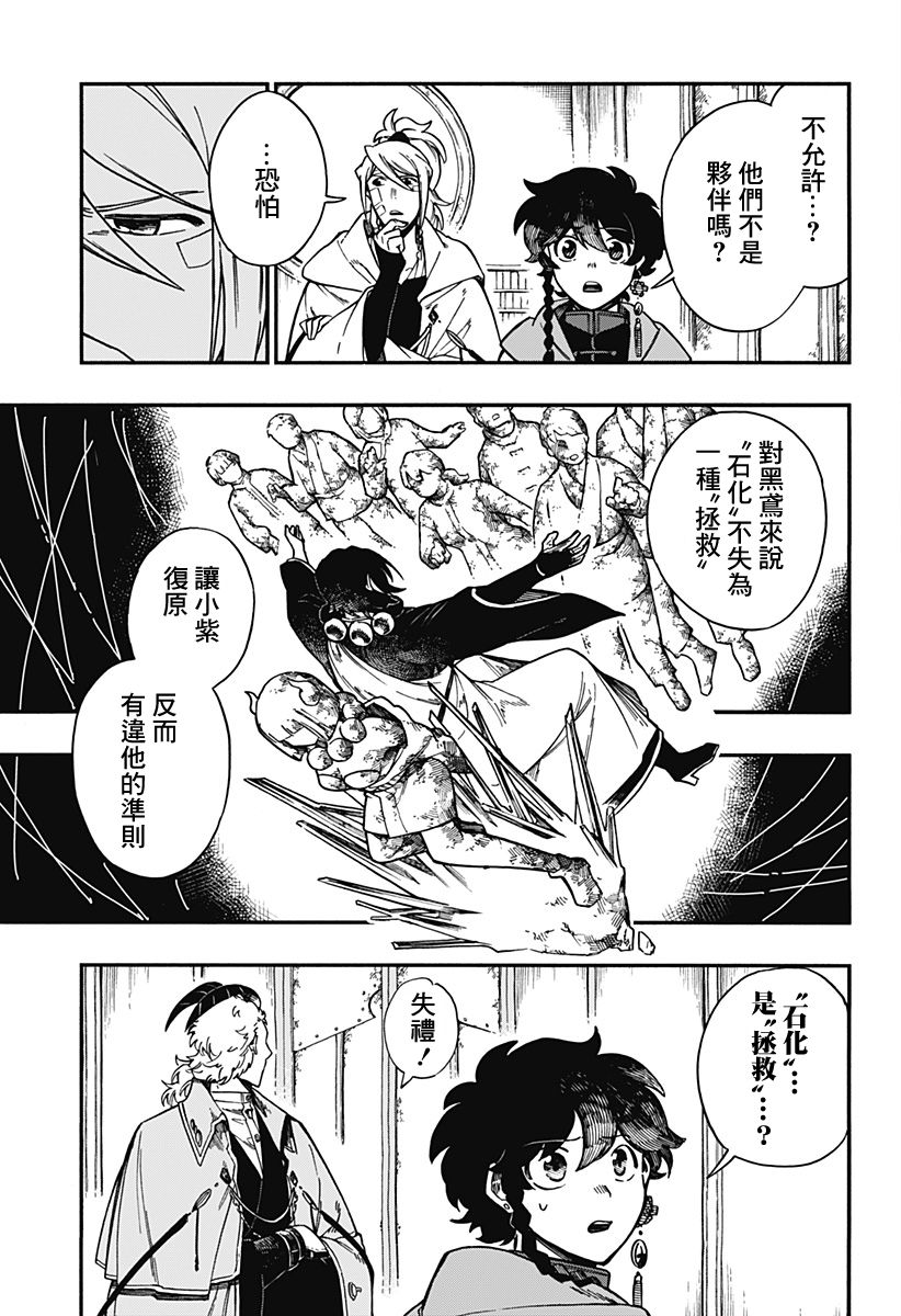 第26话2