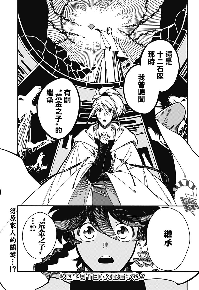 第26话24