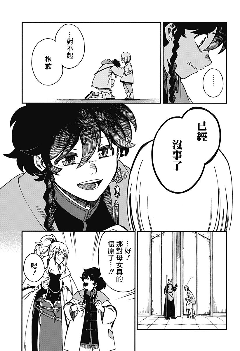 第26话8